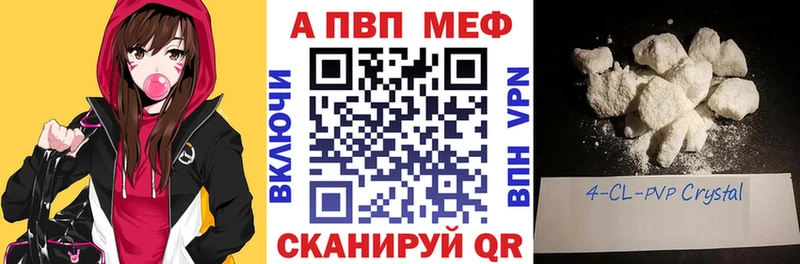 Альфа ПВП крисы CK  Бобров 