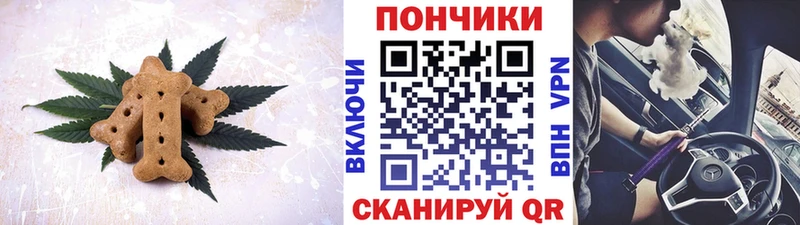 Печенье с ТГК конопля  Бобров 