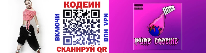 что такое наркотик  Бобров  Codein напиток Lean (лин) 