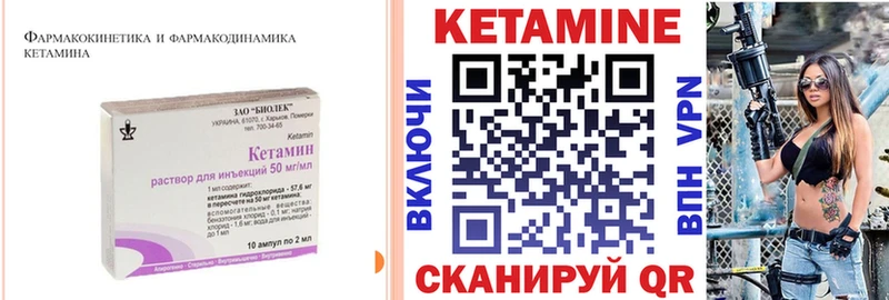 КЕТАМИН VHQ  сколько стоит  Бобров 