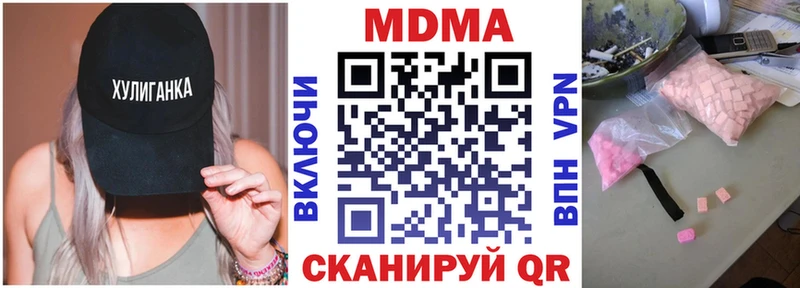МДМА crystal  Бобров 
