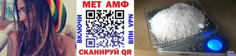 МЕТАМФЕТАМИН мет  Бобров 