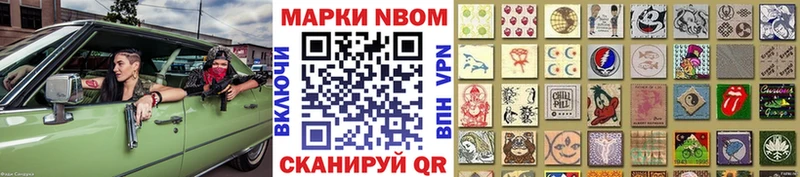 Марки 25I-NBOMe 1,8мг  наркота  Бобров 
