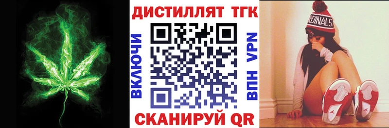 Дистиллят ТГК вейп  Бобров 